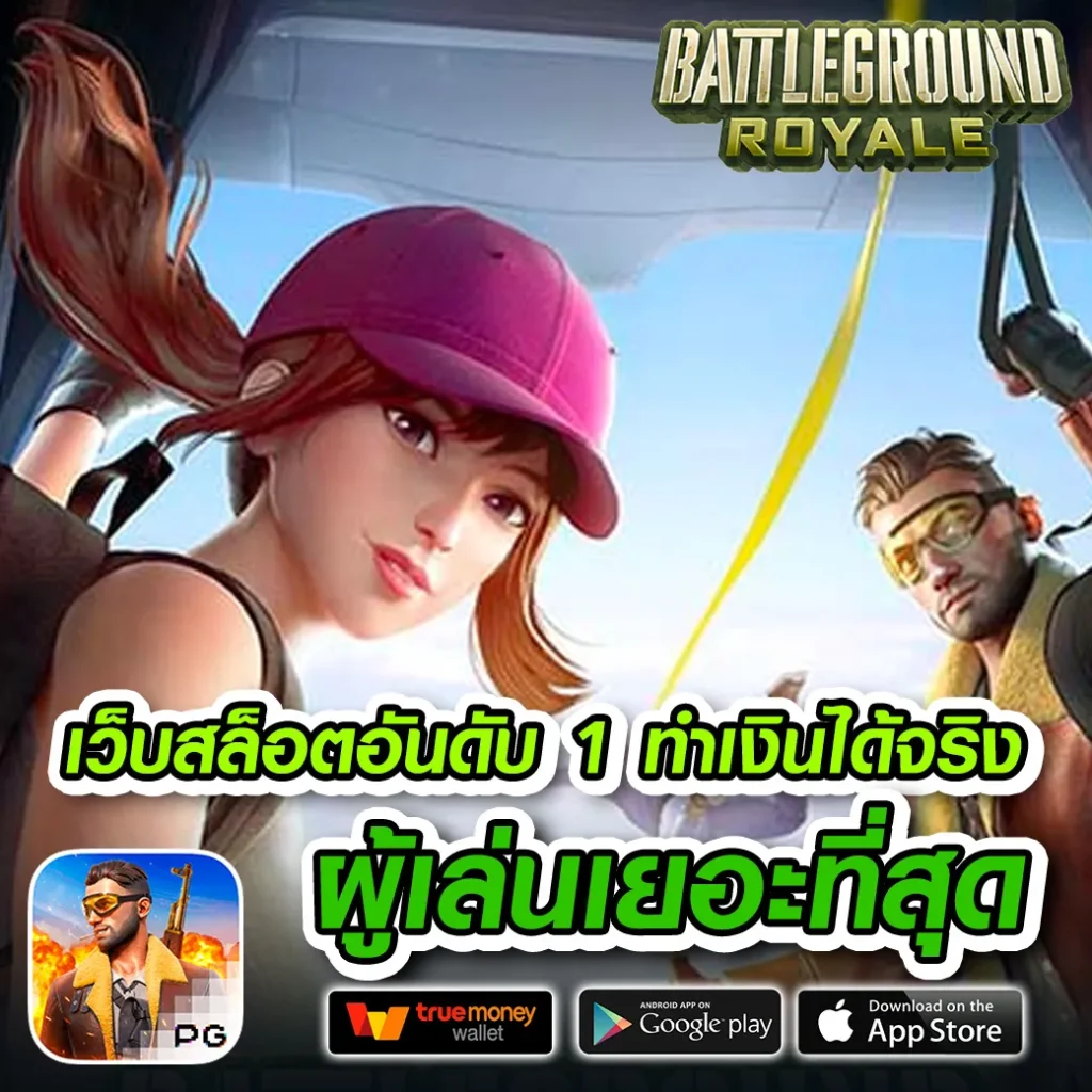 pggames-789